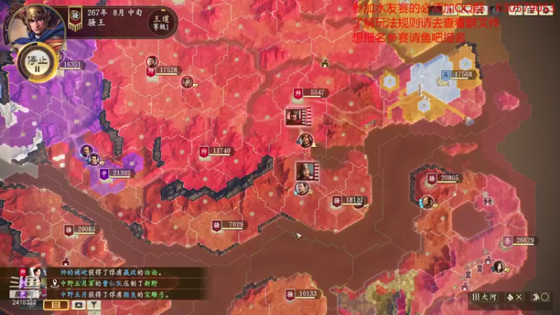 【2021-10-22 21点场】兰色星空123：三国志14PK版水友赛第七赛季第一场