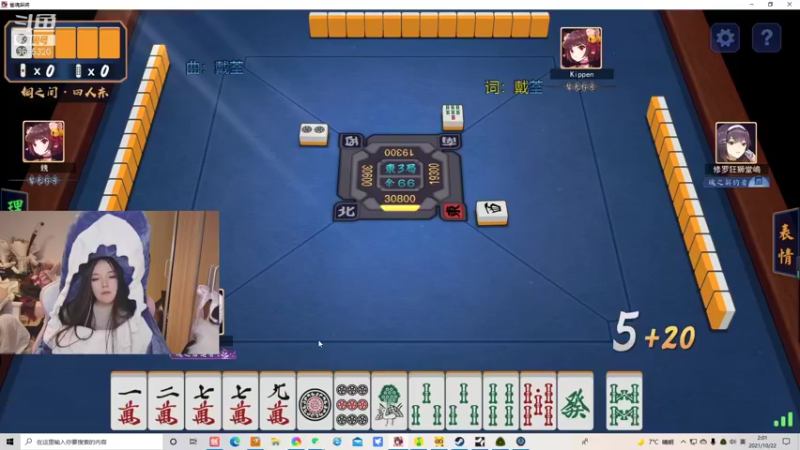 【2021-10-22 02点场】云樱花颜金步摇S：交不起电费的女主播