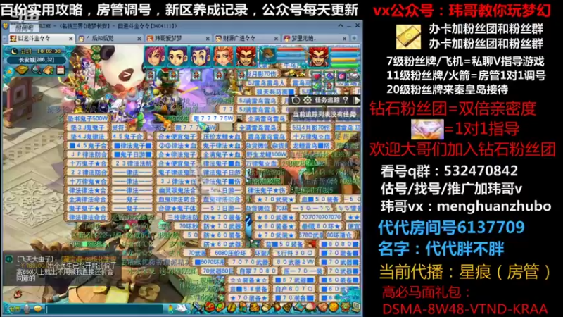【2021-10-21 18点场】玮哥爱梦幻：绮梦长安五门第28天~送攻略!