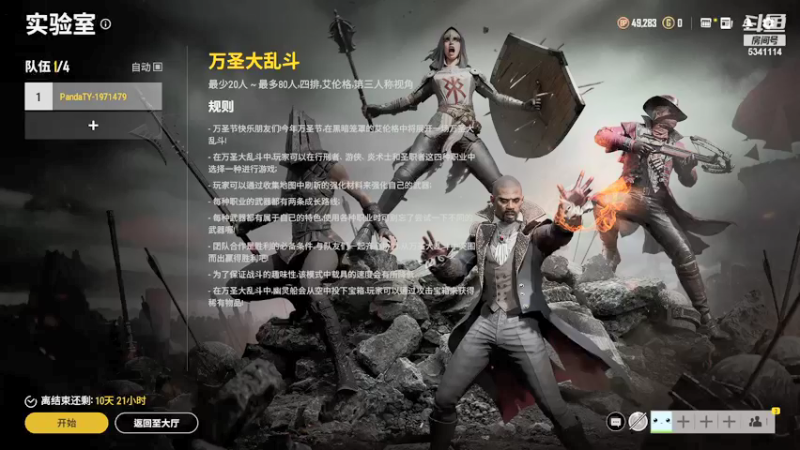 【2021-10-21 17点场】狗随风真的不狗：我们指定一起嘎嘎乱杀！ 5341114