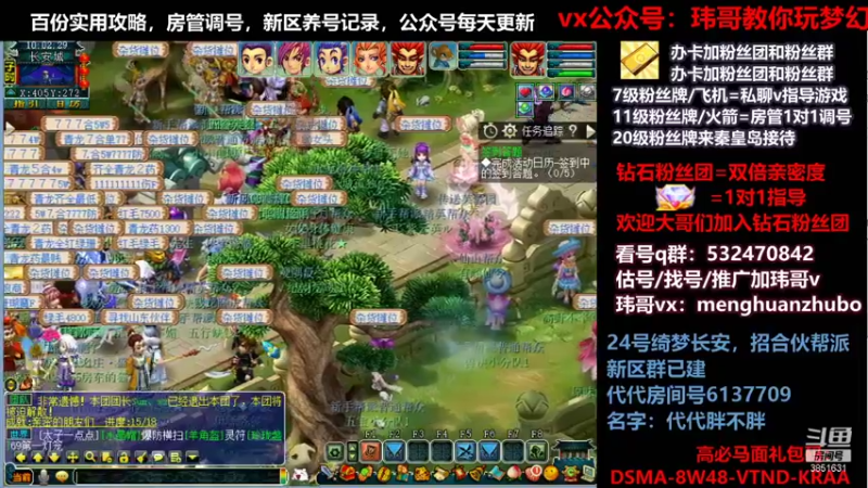 【2021-10-21 10点场】玮哥爱梦幻：绮梦长安五门第28天~送攻略!