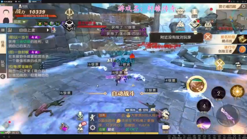 【2021-10-22 14点场】徐兴发1993：轩辕传奇-第三天