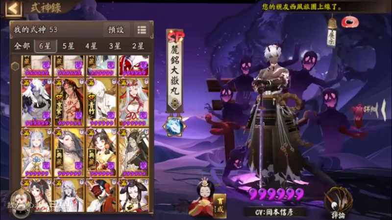 #阴阳师 真是游戏天才啊游戏 第29小技巧分析@阴阳师