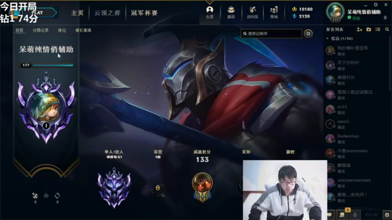 【2021-10-22 11点场】萌面酥：二台：4天从300分掉到钻一 冲5转大师