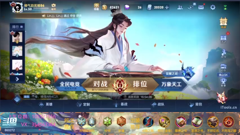 【2021-10-21 20点场】我叫朱小贱：直播：万场貂蝉，实力无惧！