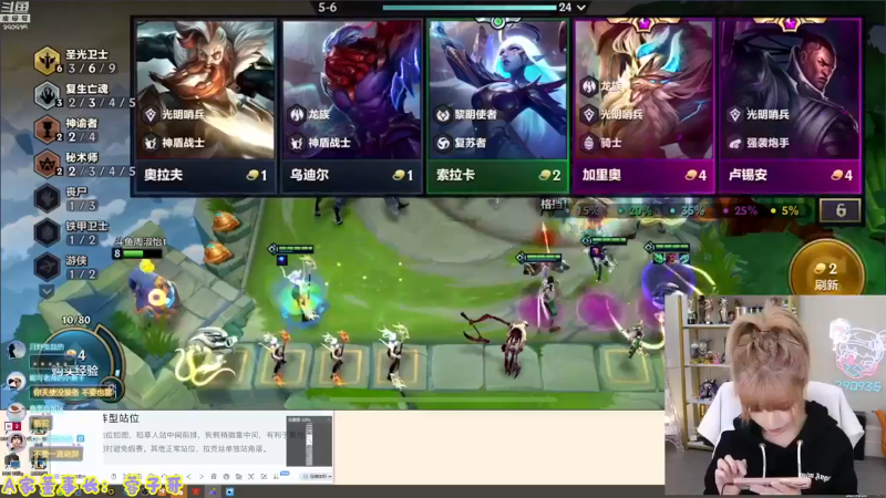我在斗鱼看不2不叫周淑怡直播英雄联盟