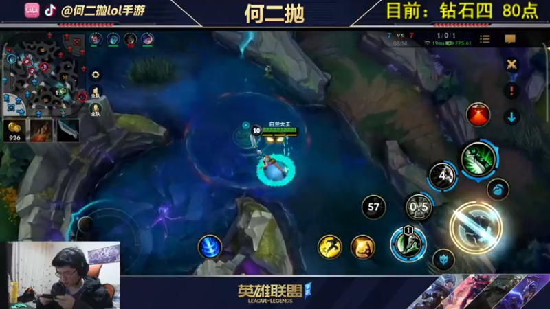 【2021-10-21 18点场】何二抛zZ：何二：国服第一锐雯!单人路