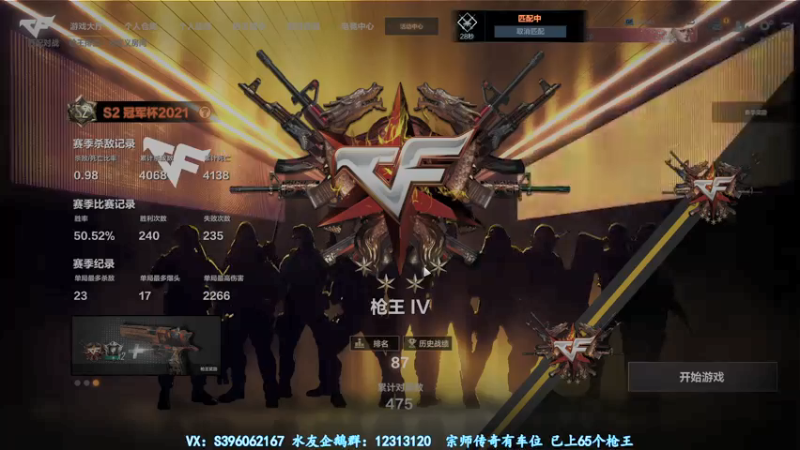 【2021-10-20 19点场】宋狮猴：荣耀了帮打，秒上号。