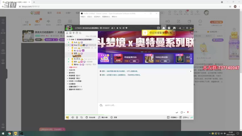 【2021-10-21 21点场】贰两白：激流大行动直播中！！火速上号兄弟们