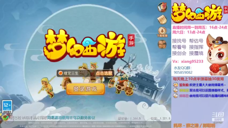 【2021-10-21 16点场】项95：专业帮找号~估号~指挥~蜃境~剑会！