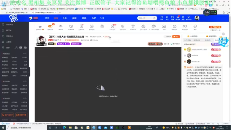 【2021-10-22 15点场】正版管子：【管子】黑相集·另类搞笑高能主播