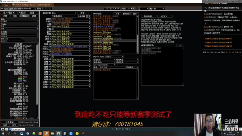 【2021-10-22 02点场】正火龙哥：23号凌晨3点国际服，还不养肝？