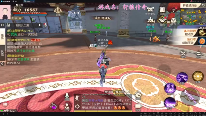 【2021-10-22 19点场】徐兴发1993：轩辕传奇-第三天