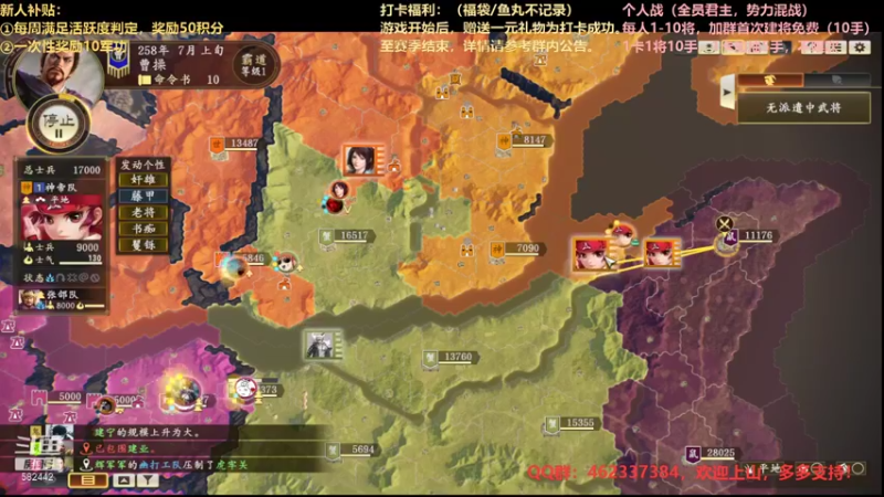 【万国觉醒】三国志14水友个人战S4第33天02