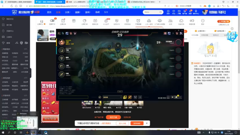 【2021-10-22 07点场】浪灯丶：信爷：新版挺近包赢细节教学