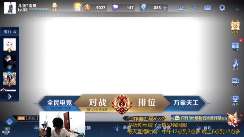 南瓜录播小片段1035