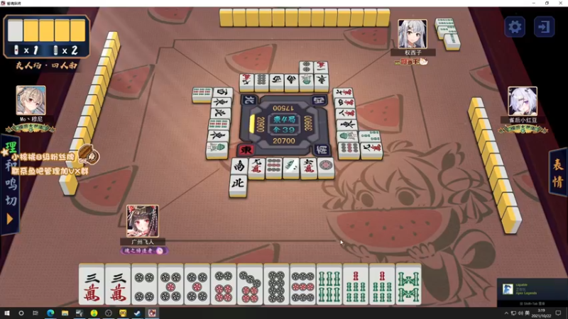 【2021-10-22 03点场】sakira丶hao：麻将大师重出江湖