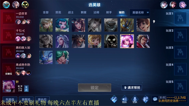我在斗鱼看骚白直播王者荣耀