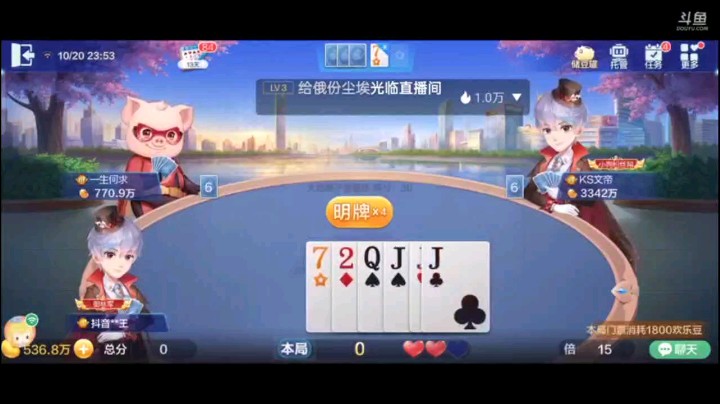 1020特辑，地主可能看我超级就觉得只要弄我就行，但未必弄我你就能赢，炸弹炸不过队友来干，队友这波操作可以说让地主对他宽松了，宽松出事了