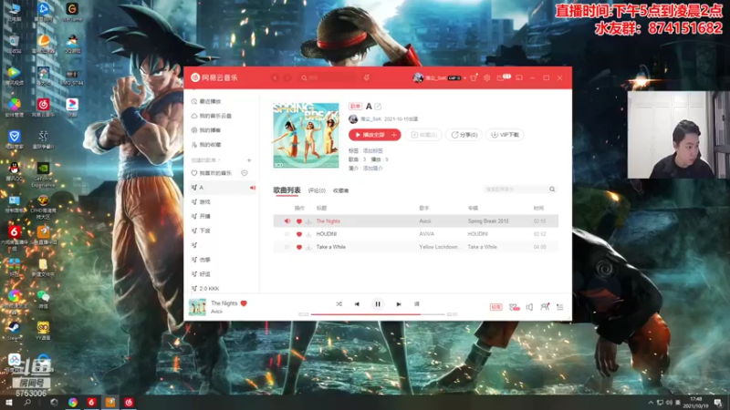 【2021-10-19 17点场】可杰大魔王：可杰：【顶级生化教学】