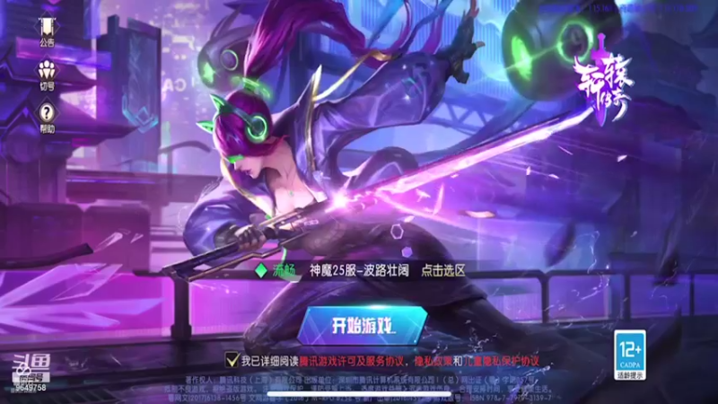 【2021-10-22 16点场】我愿带你看遍世间繁华：看直播领礼包轩辕传奇手游