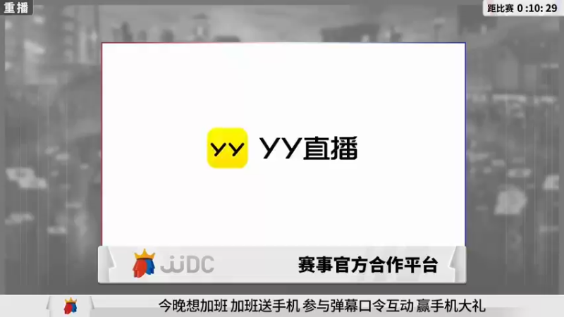 【2021-10-22 07点场】JJ斗地主官方：斗地主冠军杯，8强争夺秋季冠军