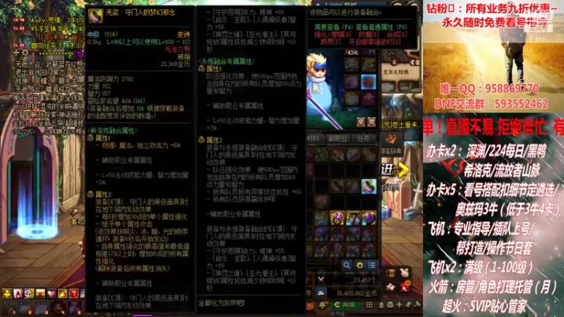 【2021-10-22 00点场】DNF丶心软：看号遴选！回归打造！副本团本！