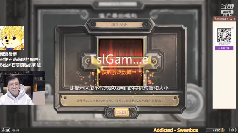 【2021-10-22 09点场】恩基爱萌萌哒的狗贼：请问这里是炉石区声音最大的直播间吗？
