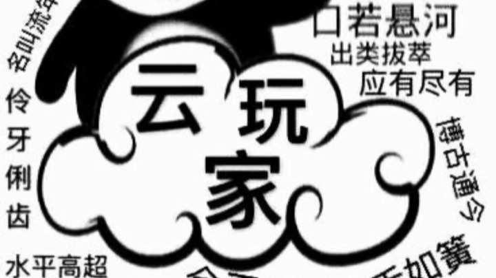 直播回看