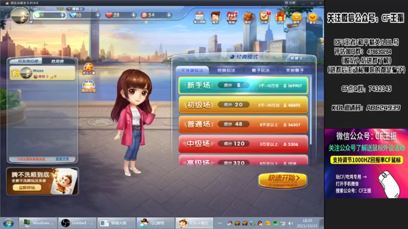 【2021-10-21 18点场】CF王振：最远的你们是我最近的爱`-`