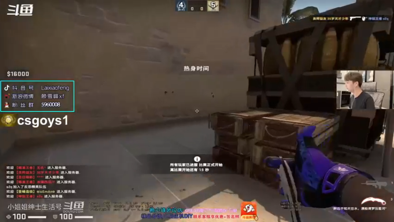 DY赖小峰 这就上了【赖小峰csgo】