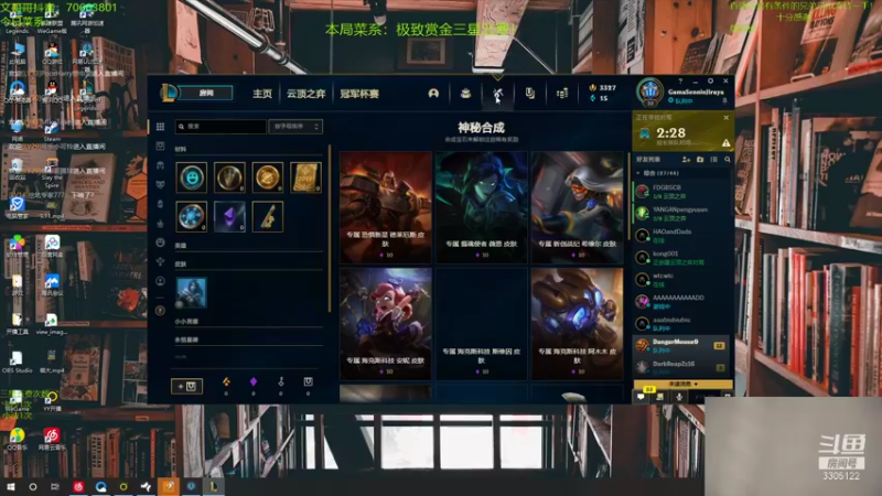 【2021-10-21 23点场】丸子头的文哥哥：可曾见过三星小法八家！！