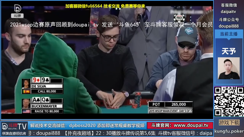 【棋牌娱乐】斗牌TV的精彩时刻 20211022 00点场
