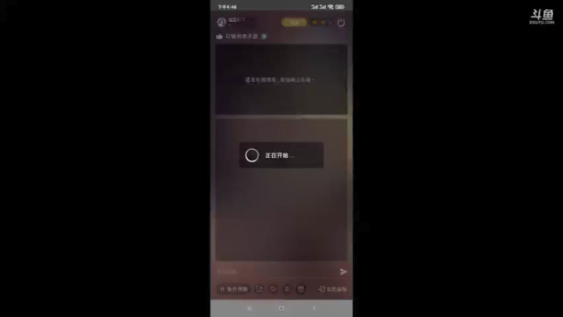 【2021-10-20 16点场】瑾萱吖丫：看斗鱼直播领珍稀道具