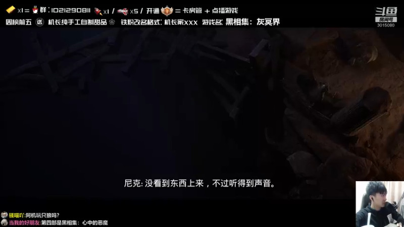 【2021-10-22 00点场】机长YG：【机长】黑相集3开荒！直播中！
