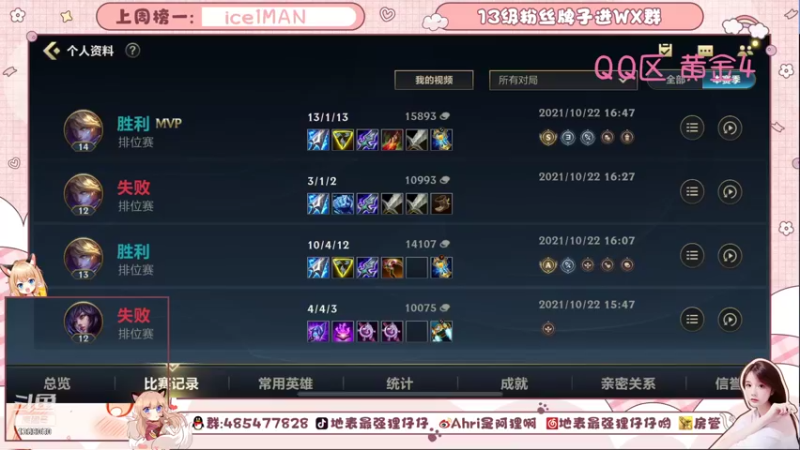 【2021-10-22 17点场】地表最强狸仔仔哟：超好听的专业声优在线掉分~