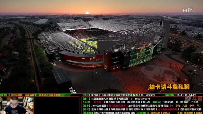 【2021-10-21 19点场】污妖王丶风凉大叔：【风凉】更新国家队啦！