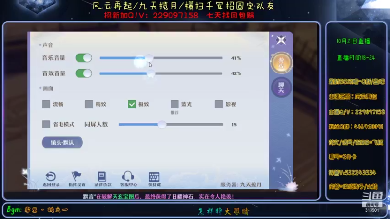 【2021-10-21 19点场】313501丶Boss：Boss：风云再起招固定队友