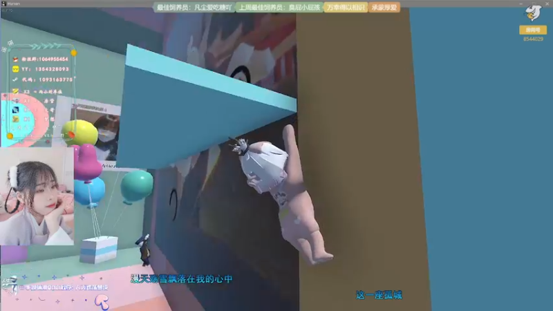 【2021-10-19 08点场】谣翎：“人声嘈杂鼎沸，爱意赤诚热烈.”