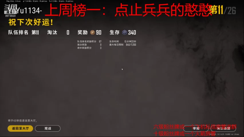 【2021-10-15 22点场】F夜雨Y：国庆节快乐~ 9973920