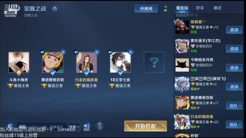 【2021-10-21 22点场】小角色ovo：诺 罗 靖  丸 角  5排