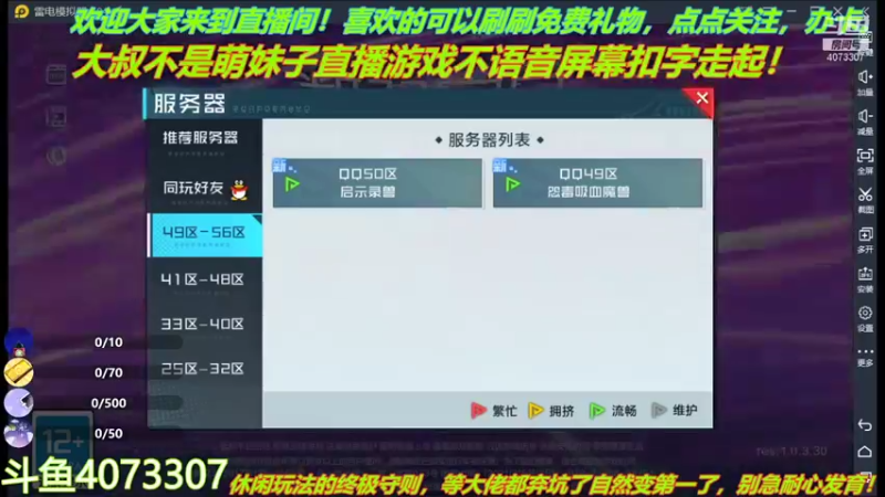 【2021-10-21 09点场】o莫羽寒：大叔来数码宝贝新世纪！