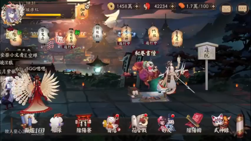 #阴阳师 真是游戏天才啊游戏 第28小技巧分析@阴阳师