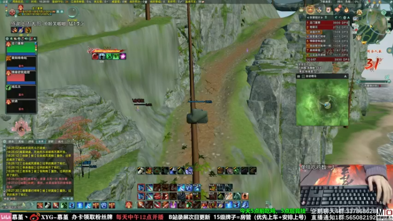 【2021-10-22 16点场】慕堇丶：体服天策竞技，开发新奇穴！