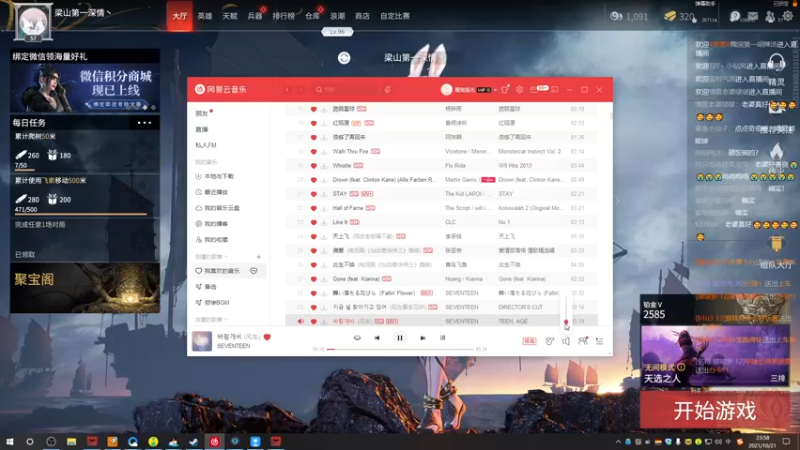 【2021-10-21 23点场】摇摇摇摇光：南阳第一迦南