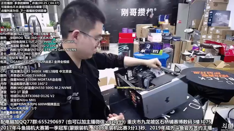 【2021-10-18 18点场】重庆刚哥金牌装机店：显卡降了 配电脑 搞机王