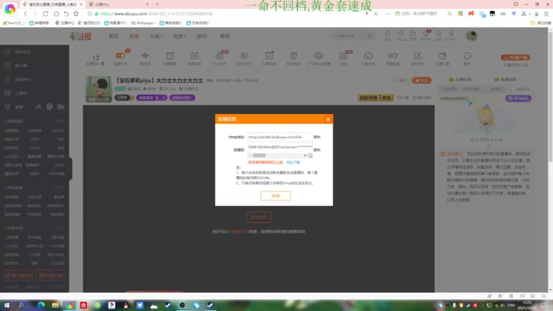 【2021-10-21 12点场】清风致幻：【宝石萝莉yiyu】向天再借五个肝!