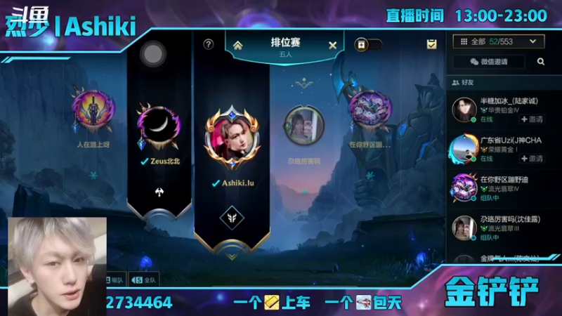 【2021-10-22 03点场】烈少丨Ashiki：维鲁斯教学 好好看好好 10252988