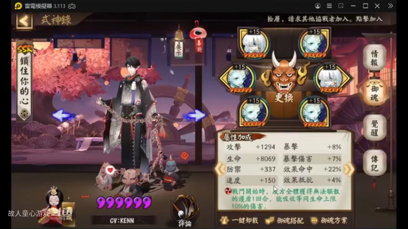 阴阳师@童心游戏 阴阳师NO.49小技巧的前夕小小攻略 细节