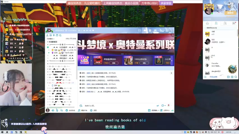 【2021-10-21 03点场】谣翎：“人声嘈杂鼎沸，爱意赤诚热烈.”